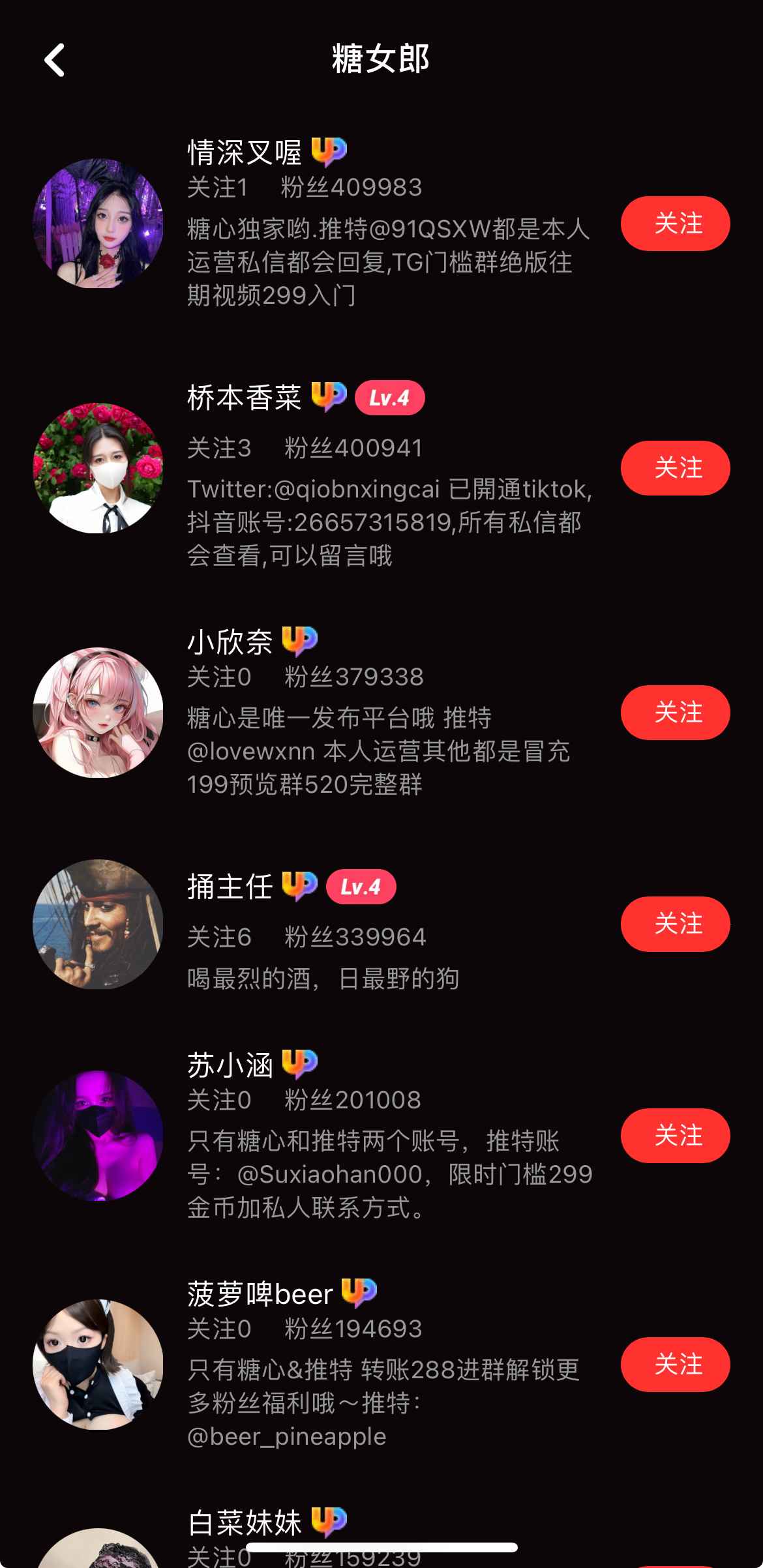 糖心女郎专题频道示意